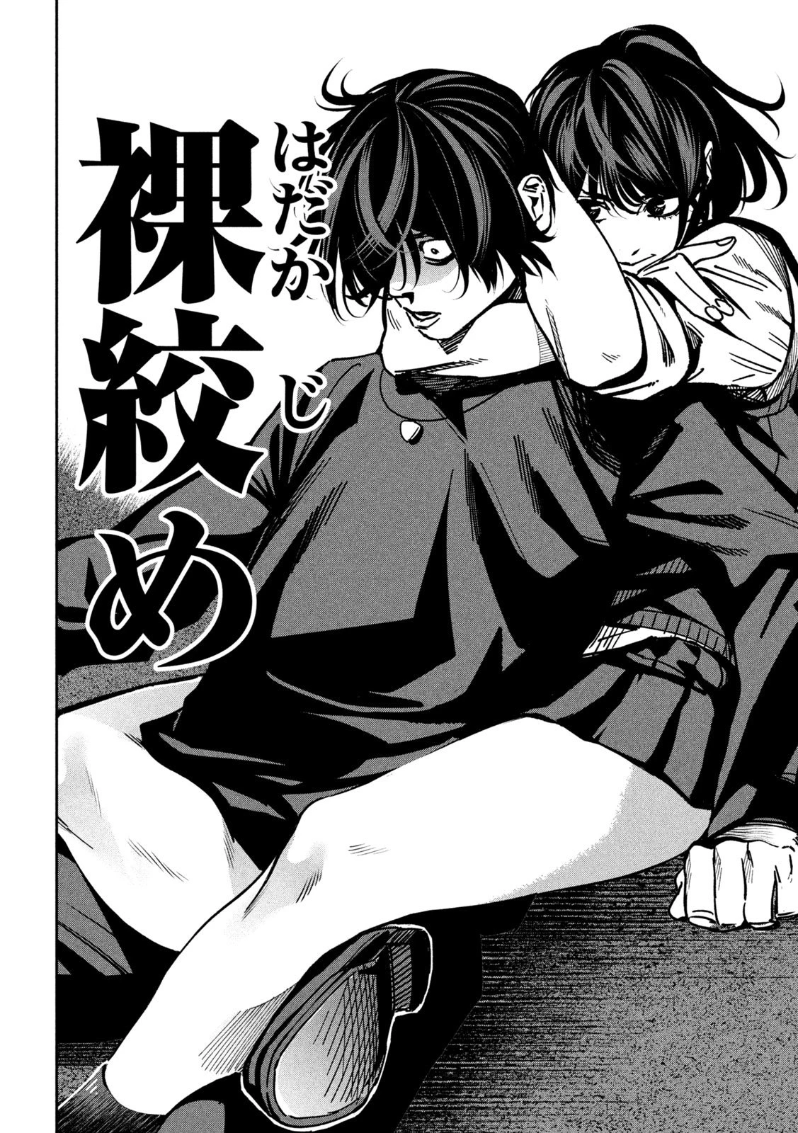 暴力万歳 第32話 - 13