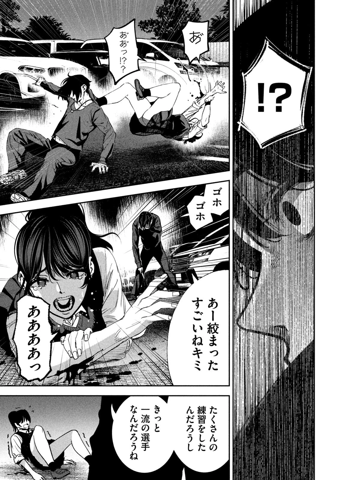 暴力万歳 第32話 - 16