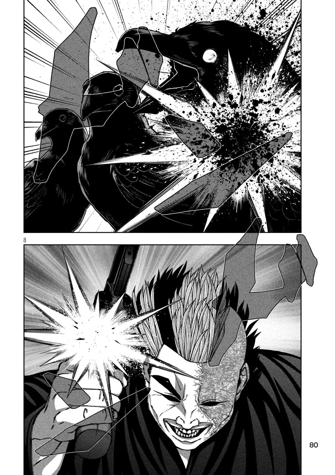 ゴールデンドロップ 第105話 - 8