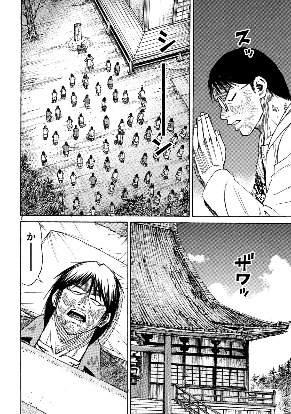 彼岸島48日後… 第459話 - 6