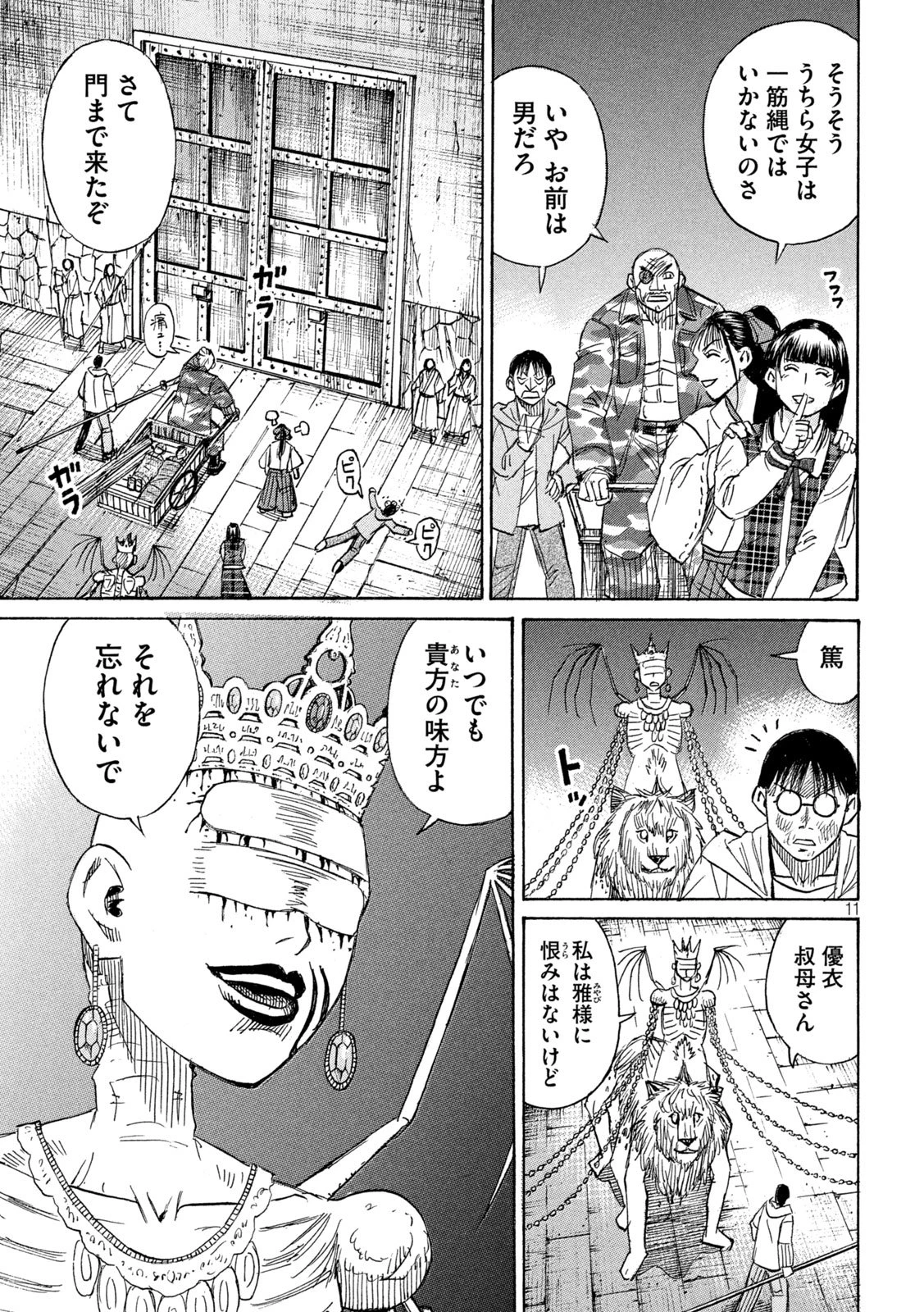 彼岸島48日後… 第459話 - 11