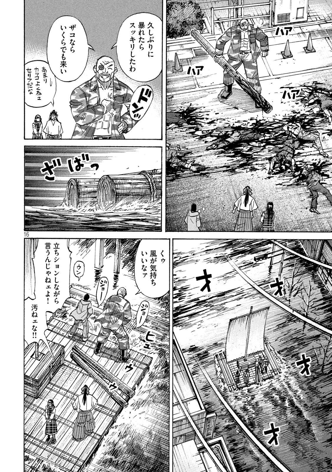 彼岸島48日後… 第459話 - 16