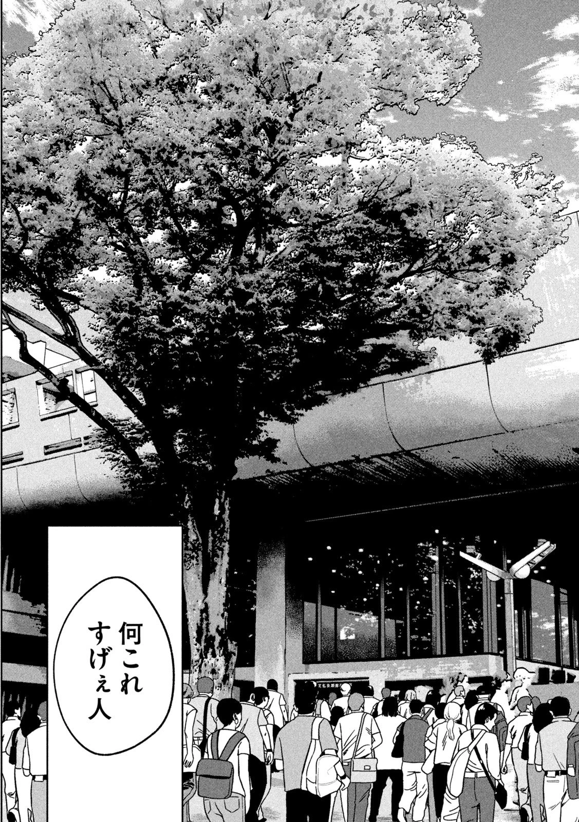 Toi Toi Toi 第3話 - 4