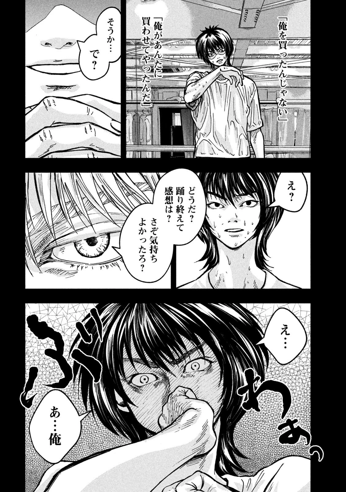 Toi Toi Toi 第3話 - 7