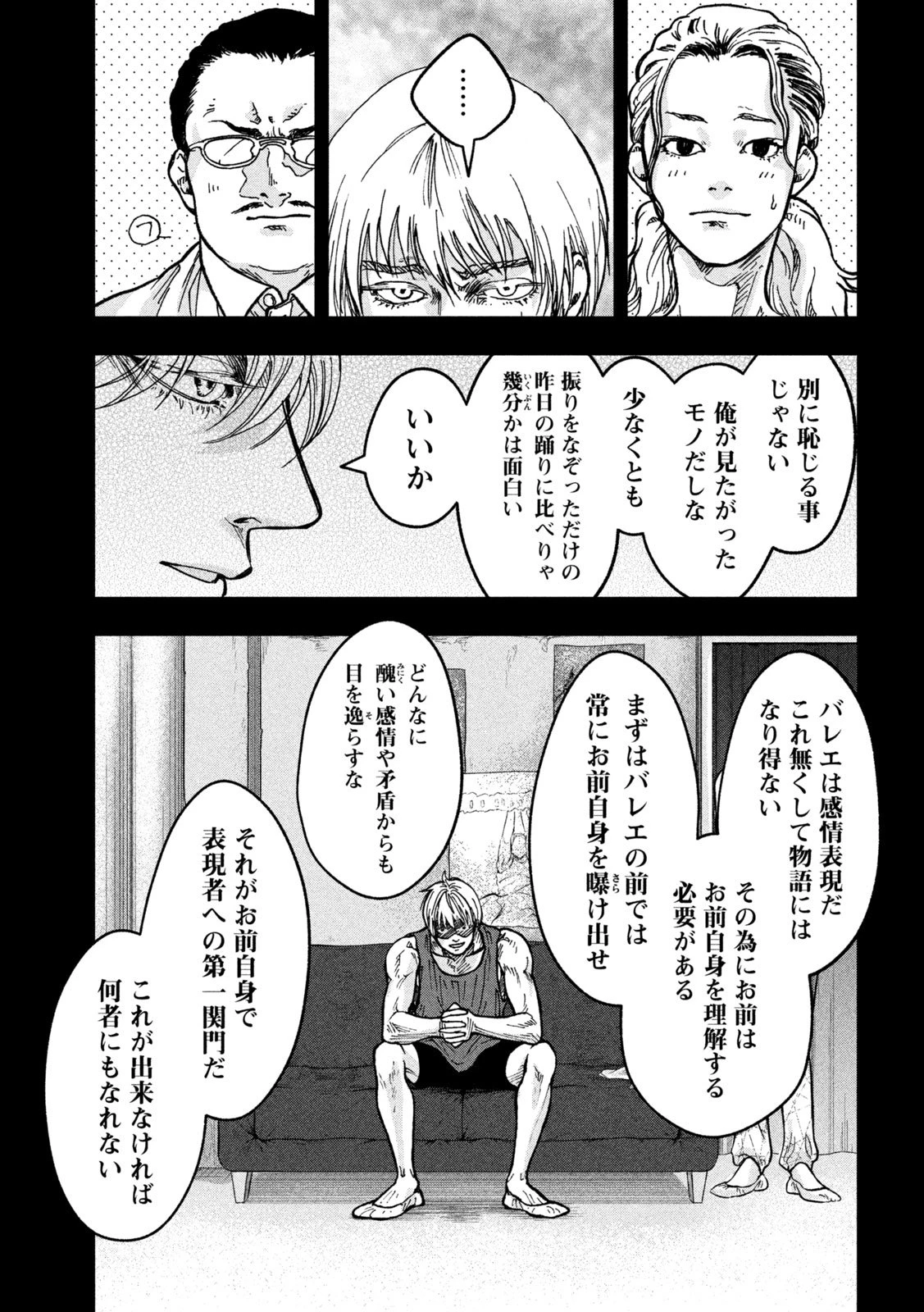 Toi Toi Toi 第3話 - 8