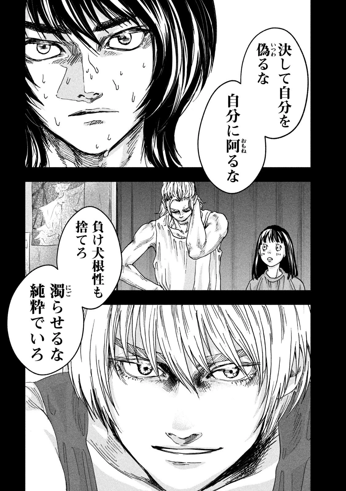 Toi Toi Toi 第3話 - 9