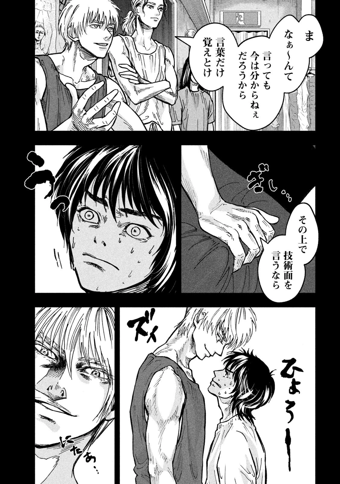 Toi Toi Toi 第3話 - 10