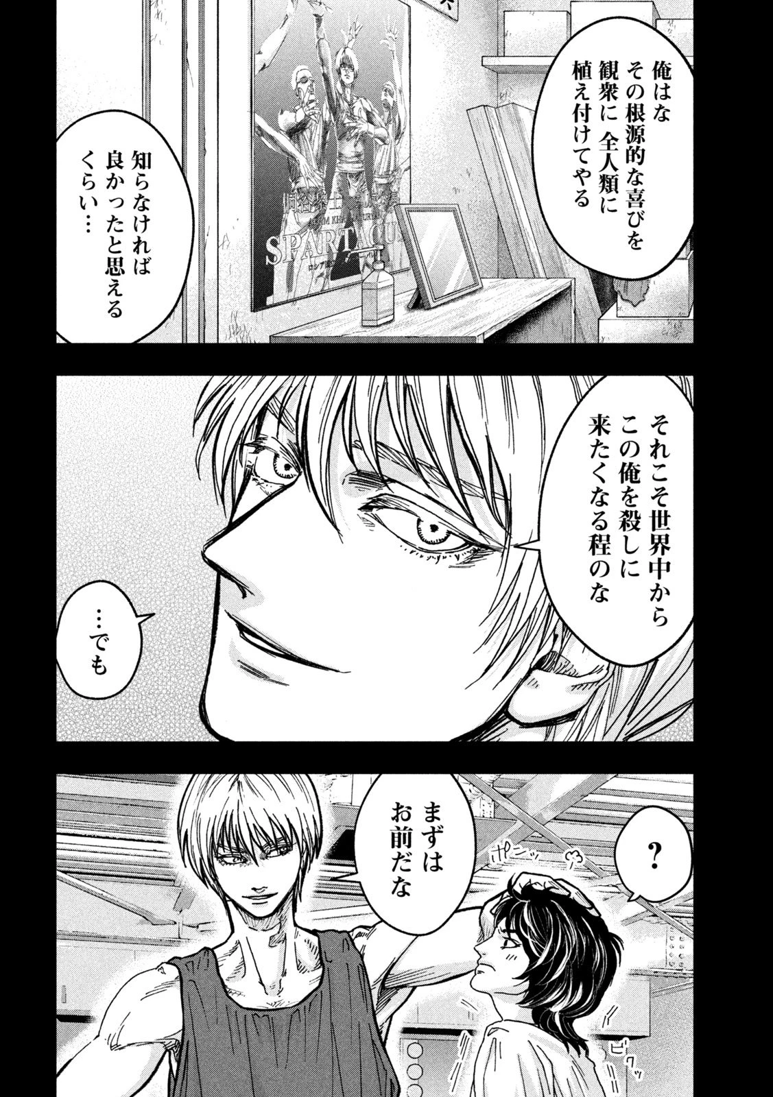 Toi Toi Toi 第3話 - 13