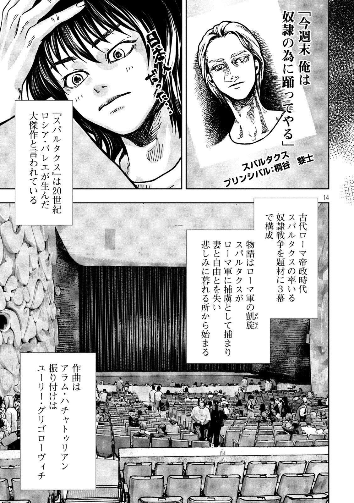 Toi Toi Toi 第3話 - 14