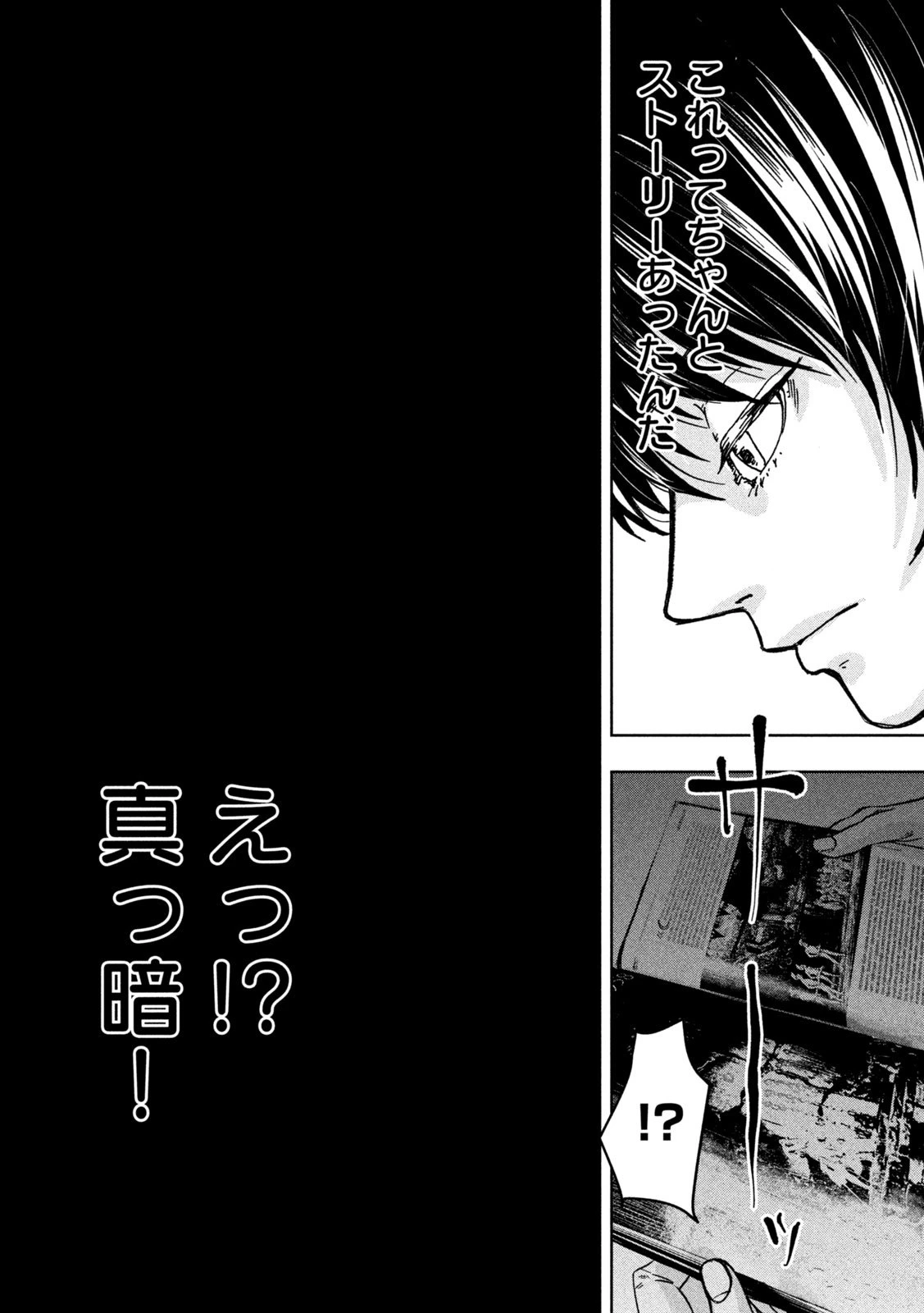 Toi Toi Toi 第3話 - 15