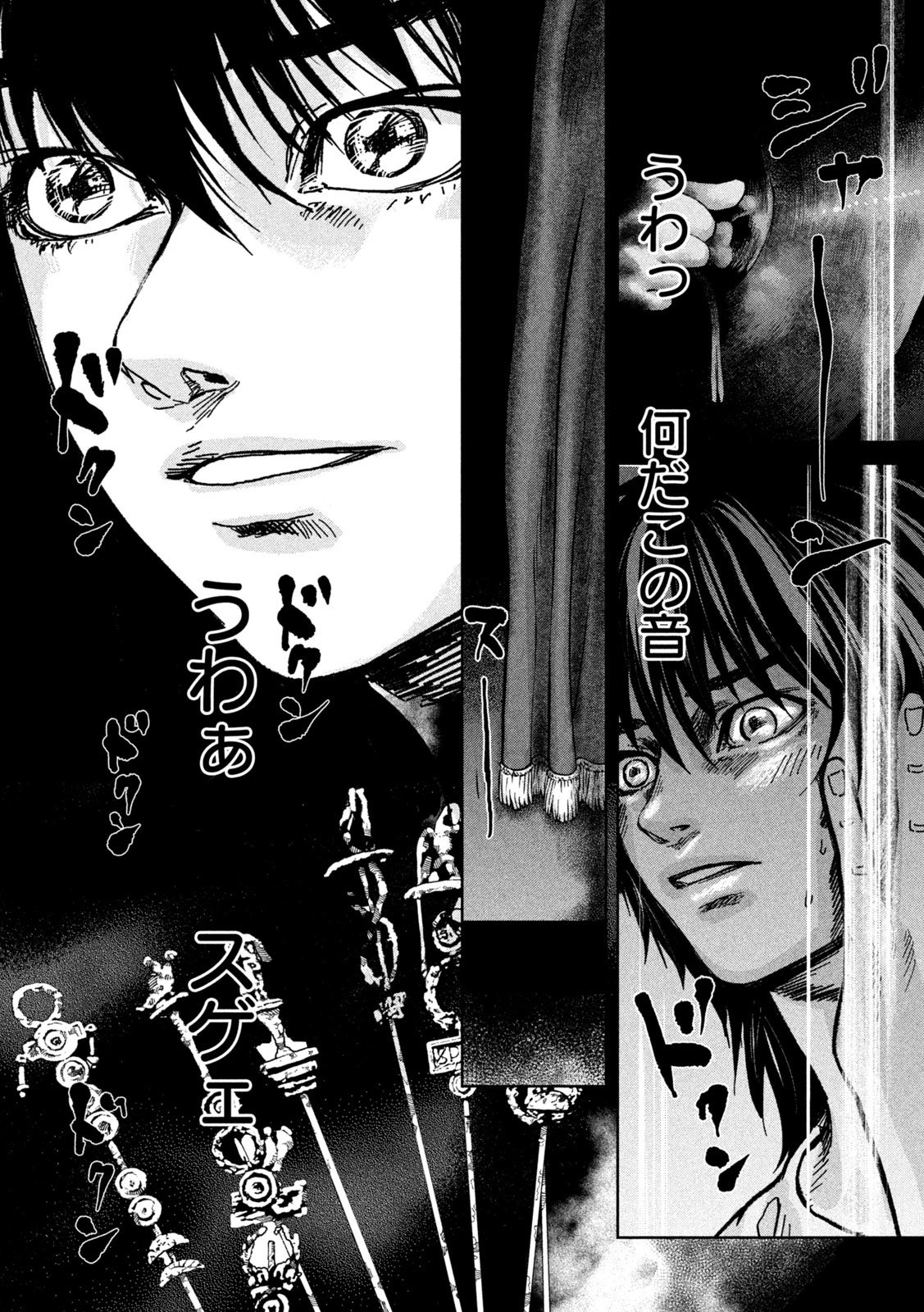 Toi Toi Toi 第3話 - 17