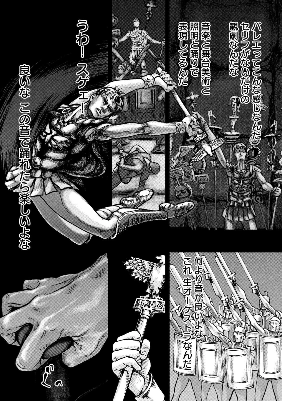 Toi Toi Toi 第3話 - 18