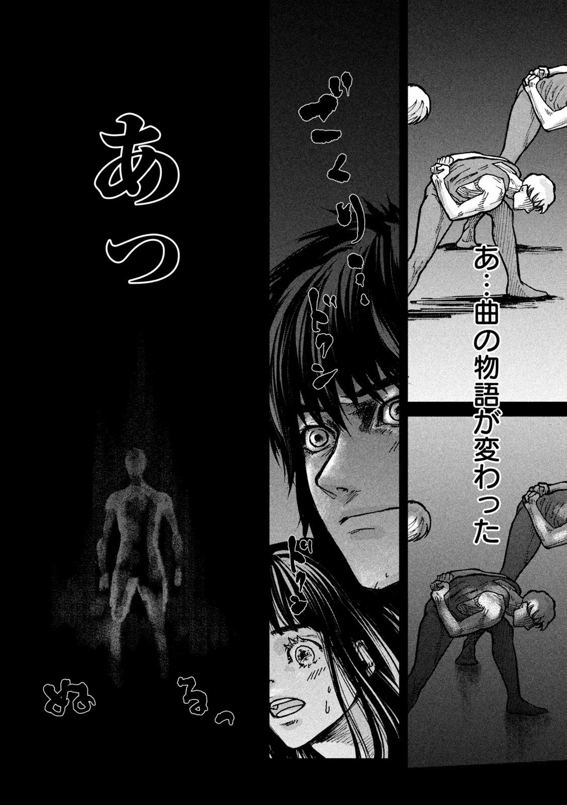 Toi Toi Toi 第3話 - 19