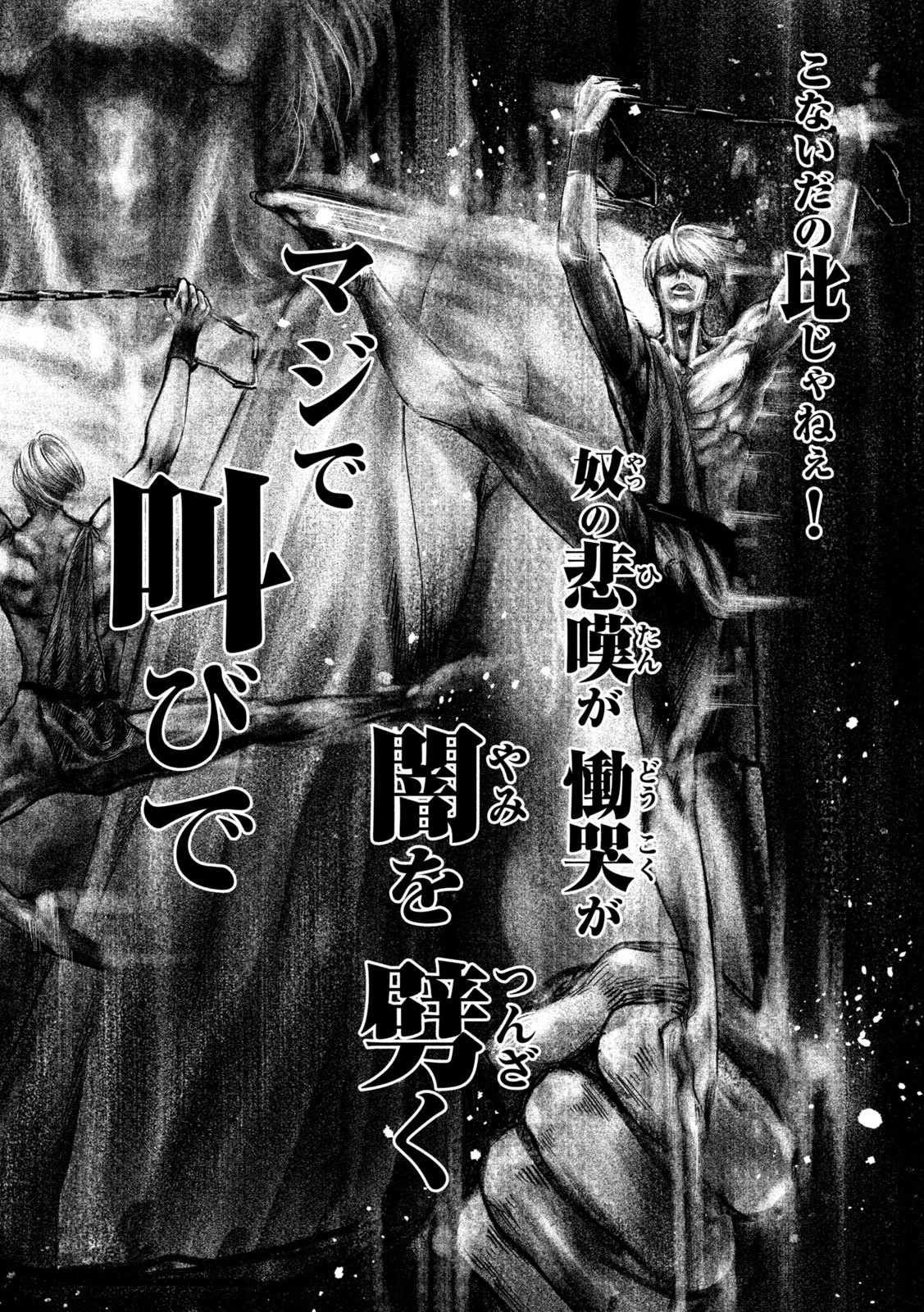 Toi Toi Toi 第3話 - 23