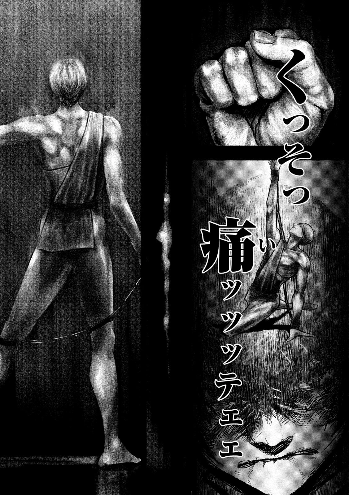 Toi Toi Toi 第3話 - 25