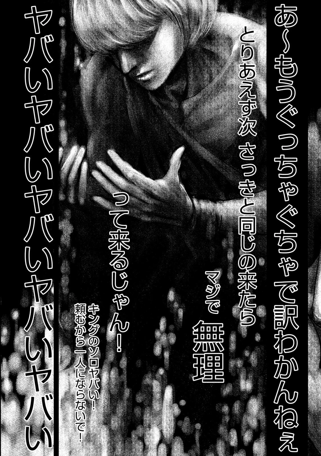 Toi Toi Toi 第3話 - 28