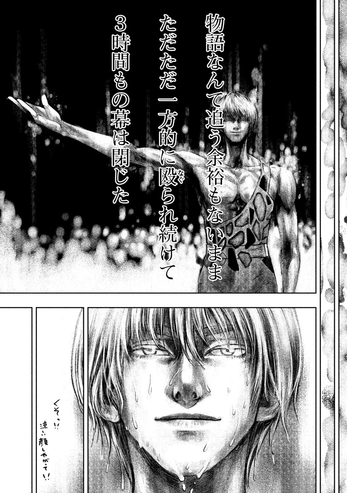 Toi Toi Toi 第3話 - 30