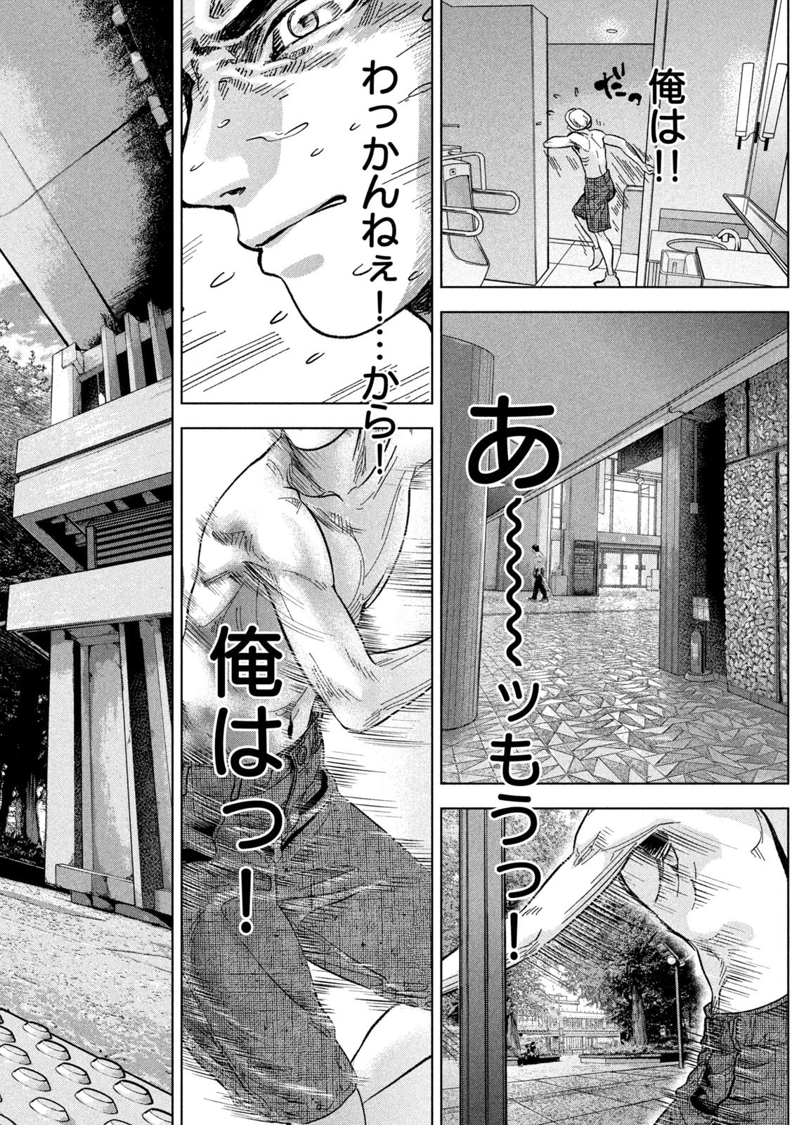 Toi Toi Toi 第3話 - 33