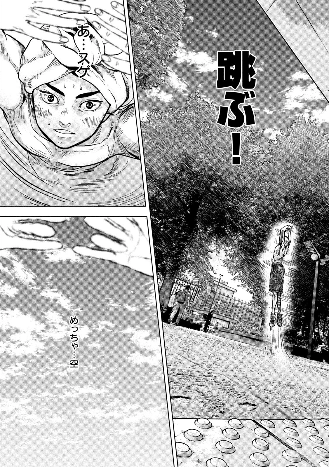 Toi Toi Toi 第3話 - 34