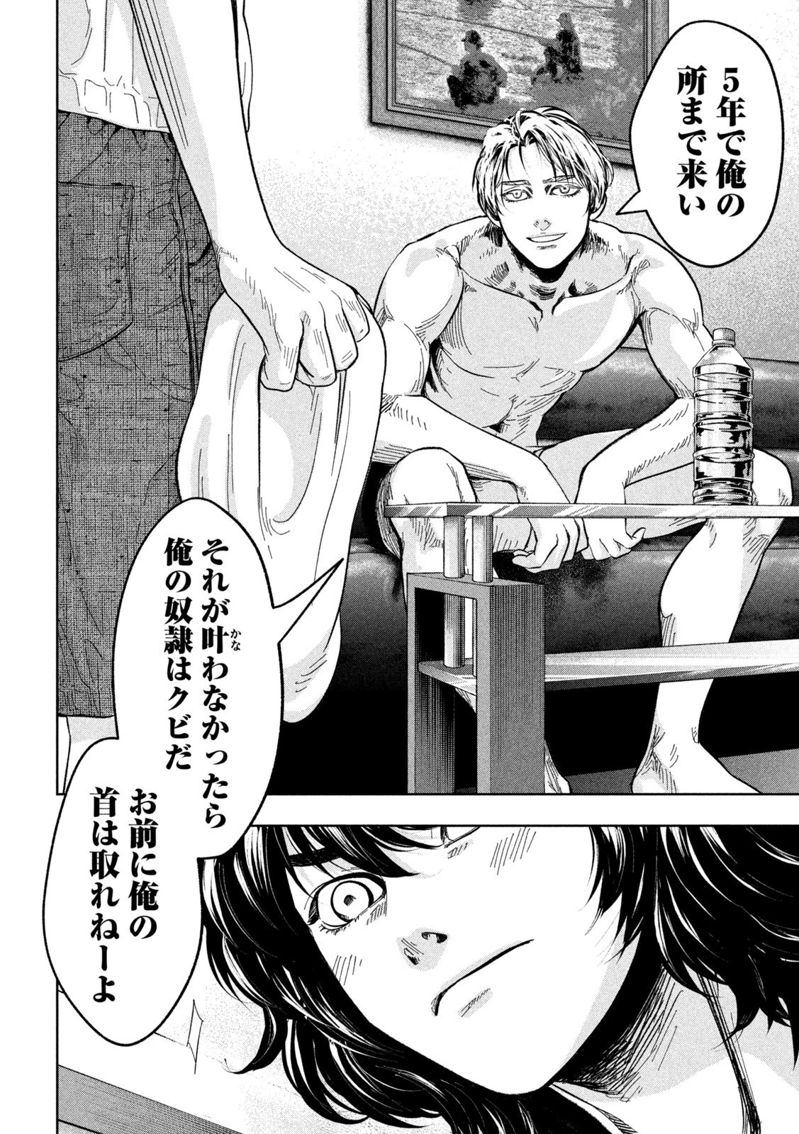 Toi Toi Toi 第3話 - 41