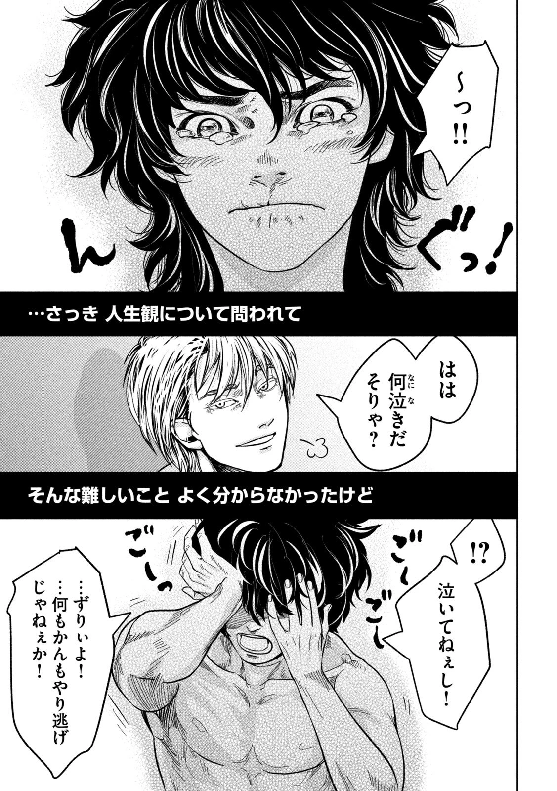 Toi Toi Toi 第3話 - 44