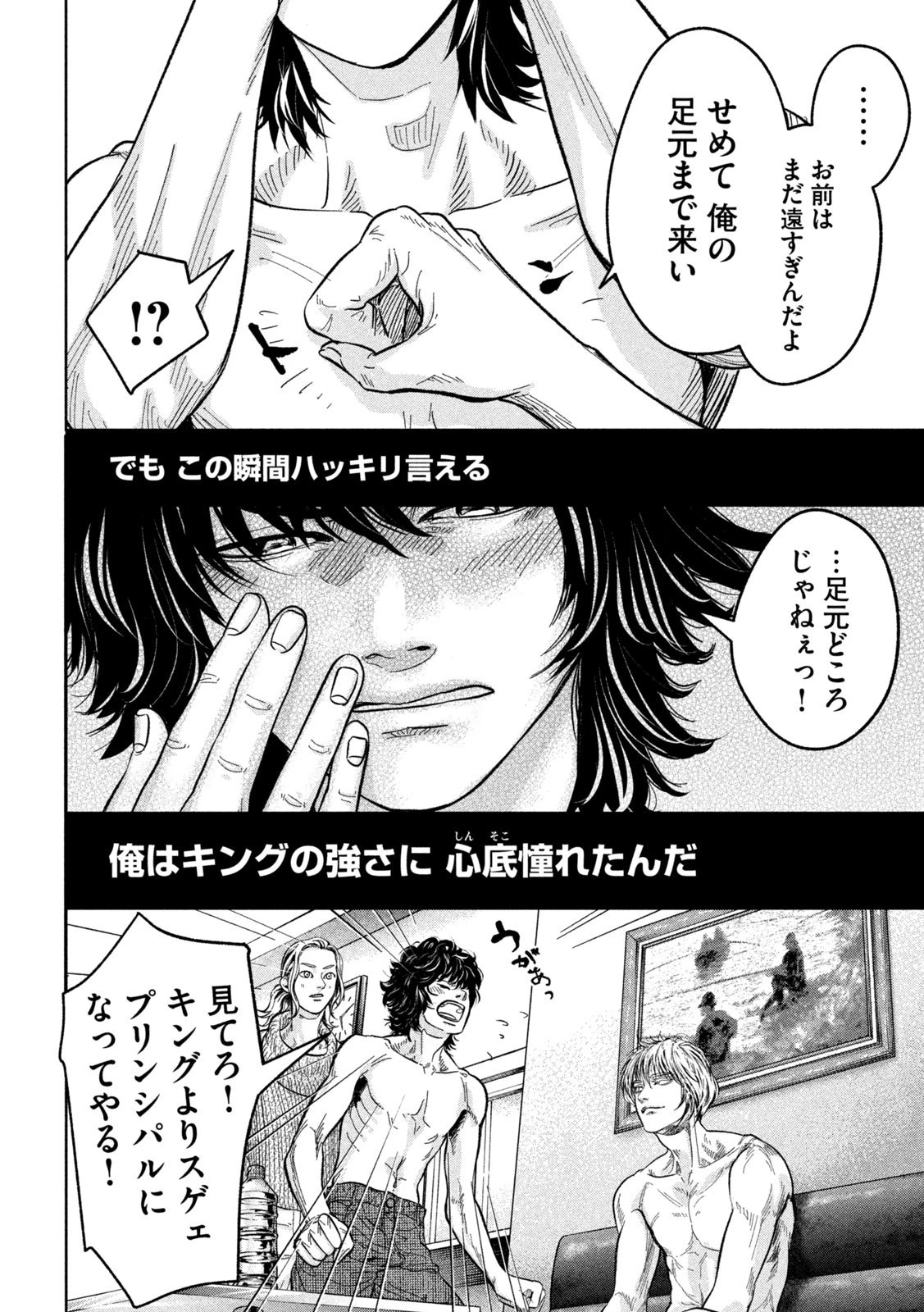 Toi Toi Toi 第3話 - 45