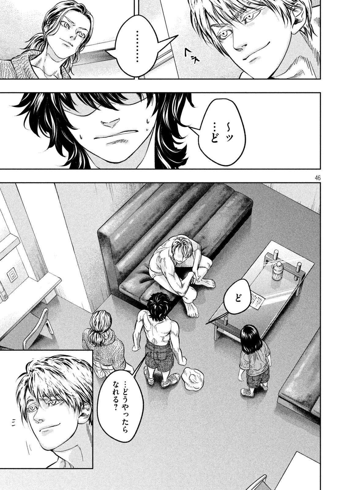 Toi Toi Toi 第3話 - 46