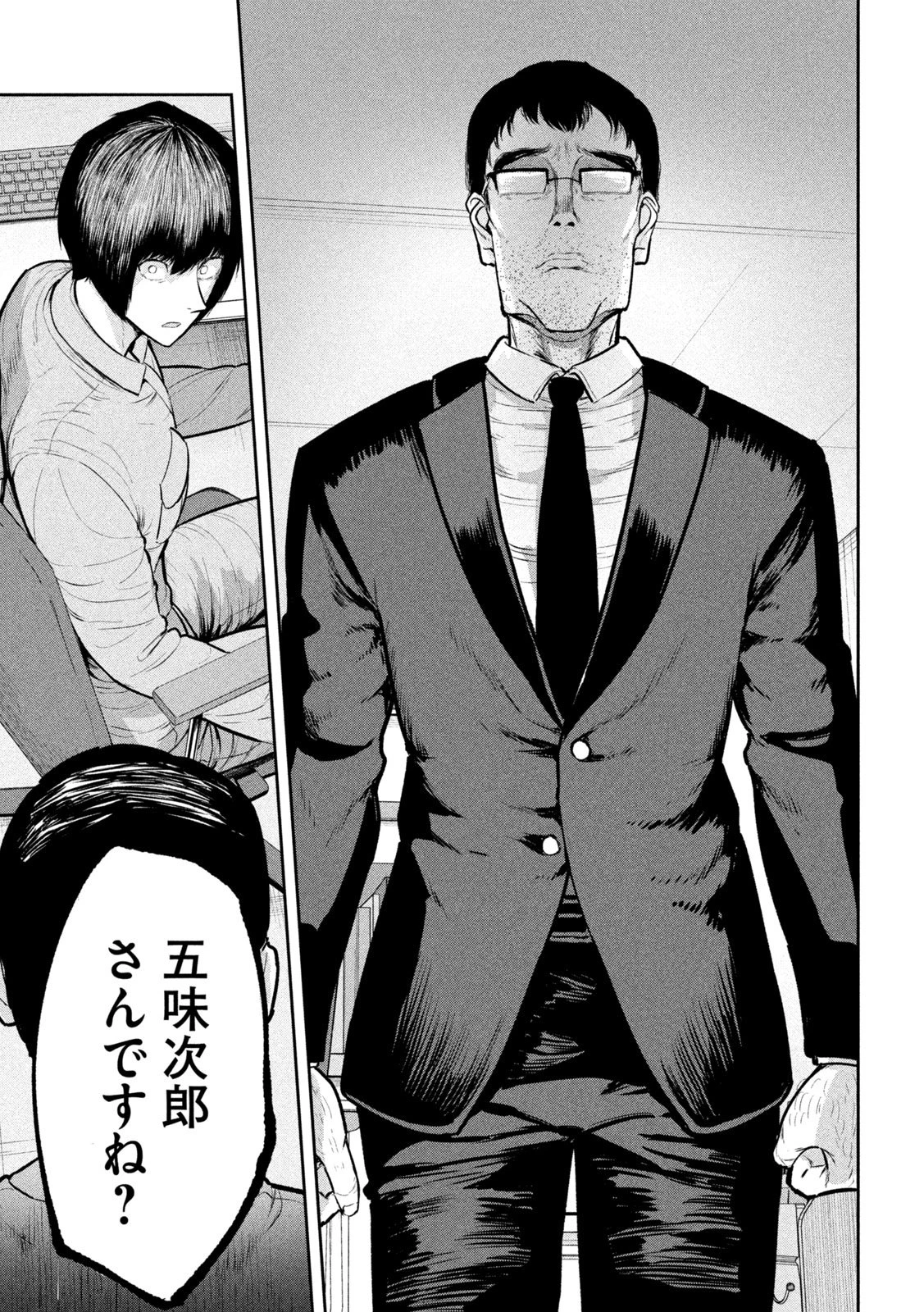 澱の中 第28話 - 17