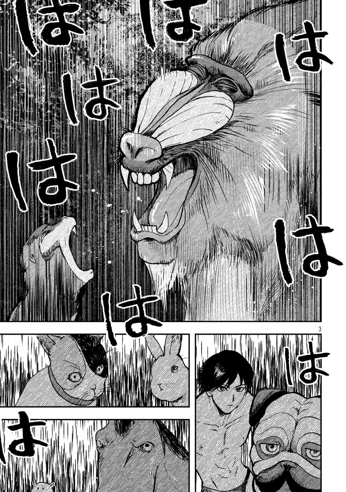 INNUーイッヌー 第49話 - 3