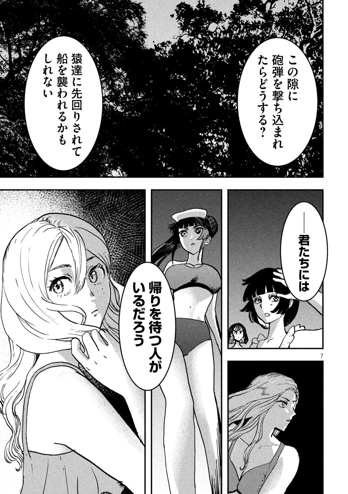 INNUーイッヌー 第49話 - 7