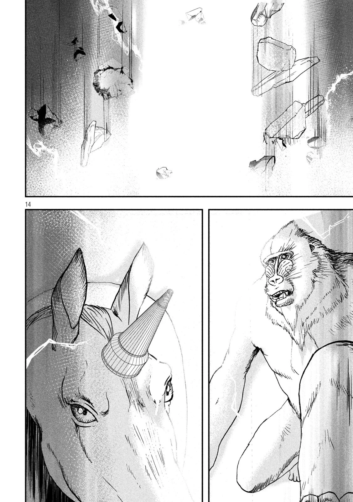 INNUーイッヌー 第49話 - 14