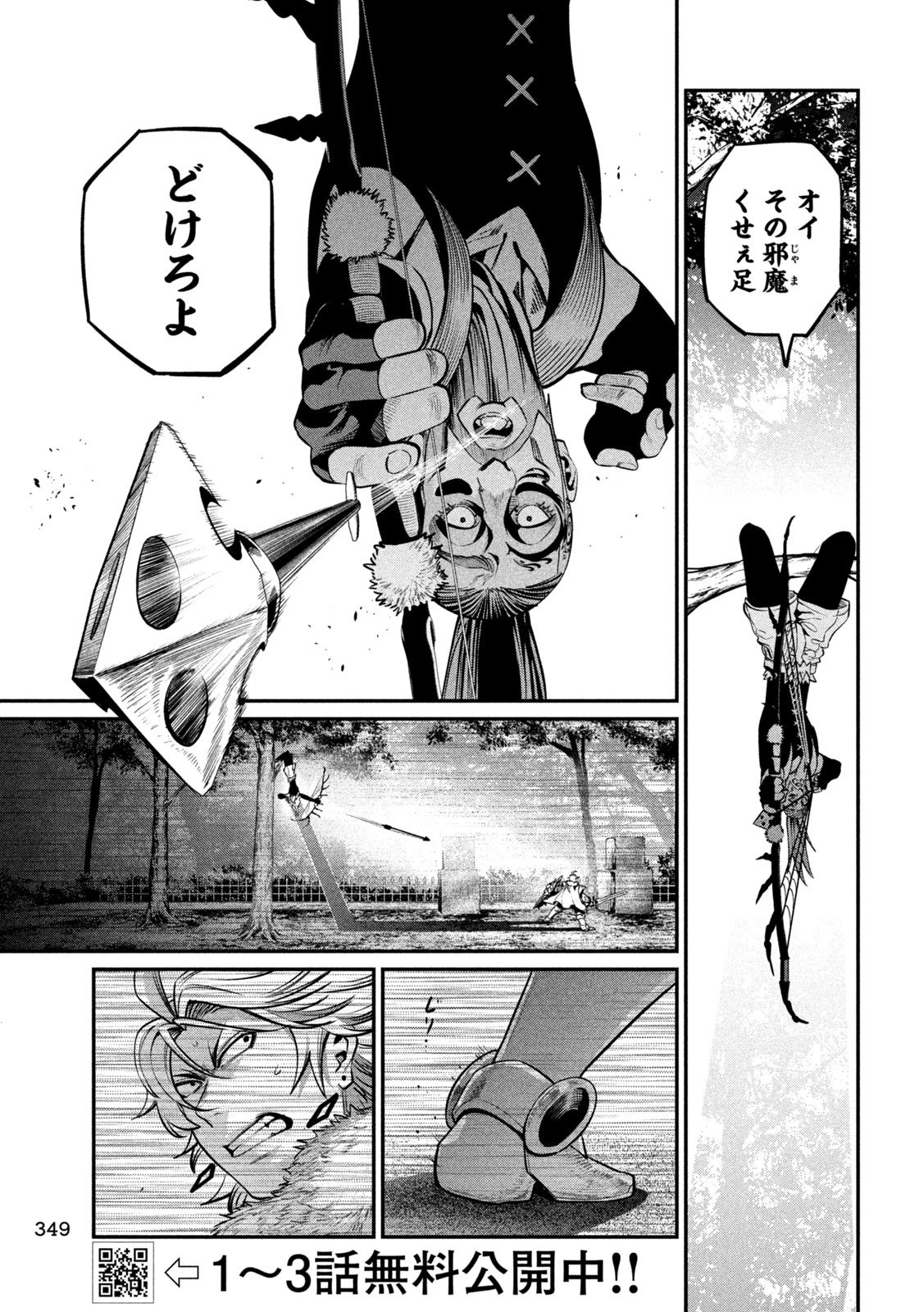 追放された転生重騎士はゲーム知識で無双する 第145話 - 7