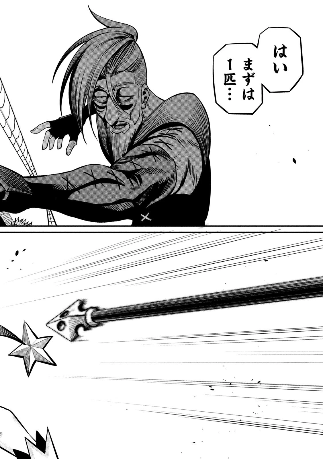 追放された転生重騎士はゲーム知識で無双する 第145話 - 10