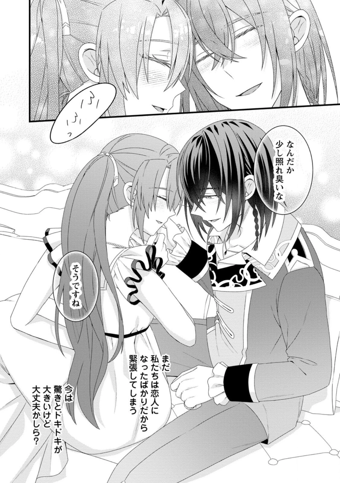 無能と言われた錬金術師　～家を追い出されましたが、凄腕だとバレて侯爵様に拾われました～ 第14話 - 32