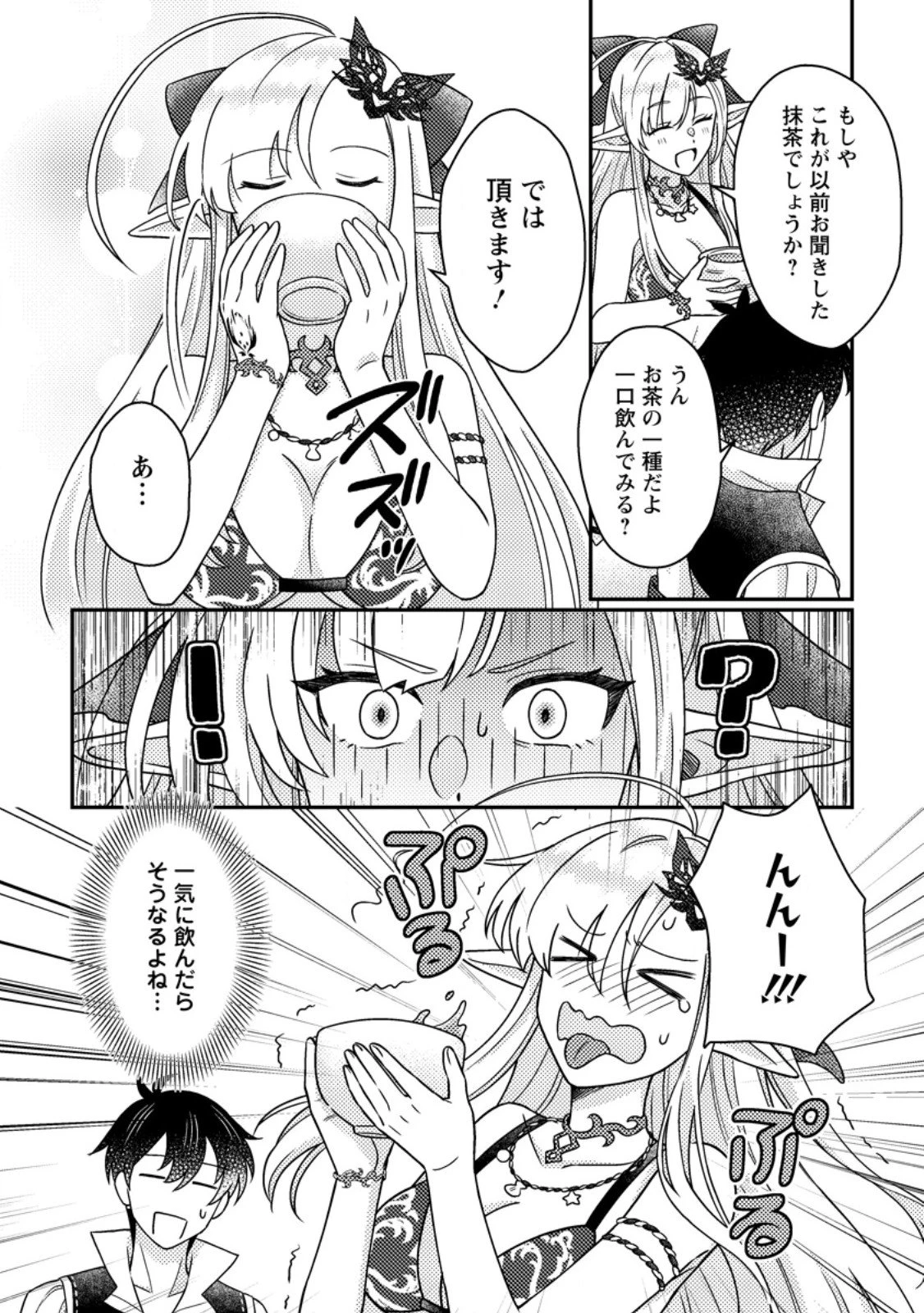 神々の加護で生産革命～異世界の片隅でまったりスローライフしてたら、なぜか多彩な人材が集まって最強国家ができてました～ 第29話 - 2