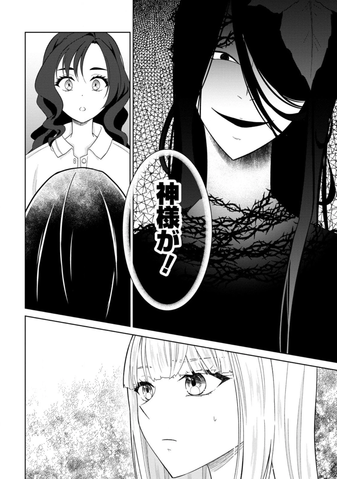 断罪されている悪役令嬢と入れ替わって婚約者たちをぶっ飛ばしたら、溺愛が待っていました 第25.3話 - 2