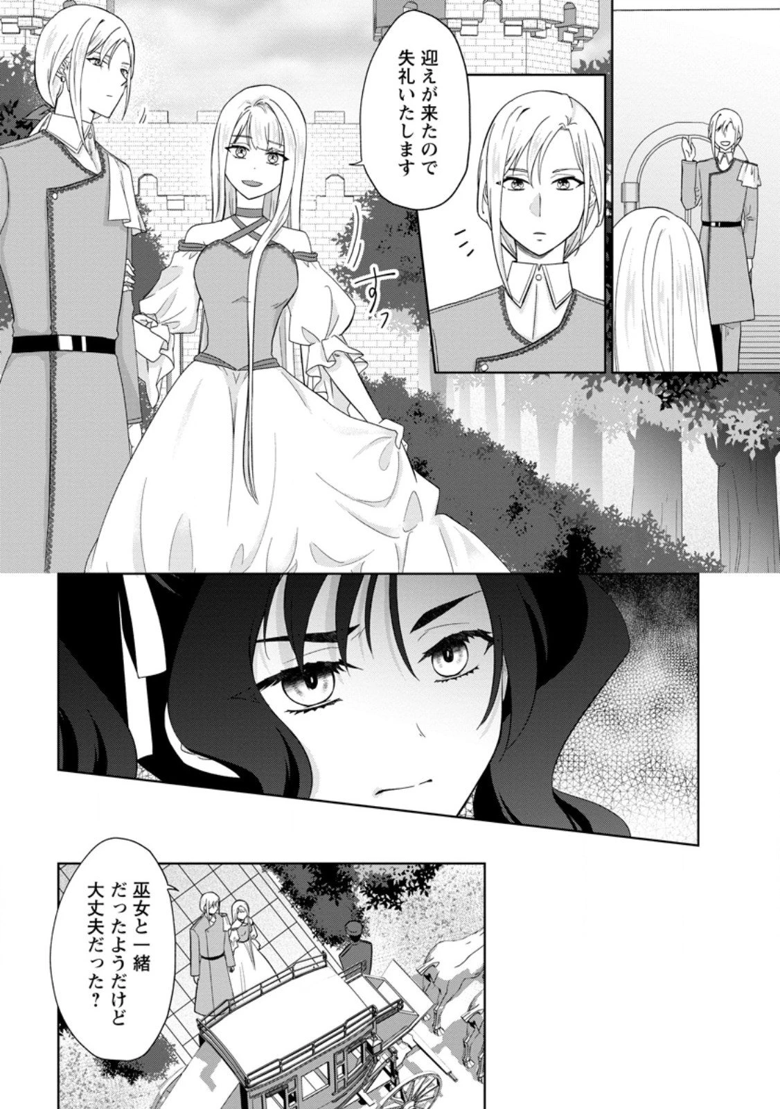 断罪されている悪役令嬢と入れ替わって婚約者たちをぶっ飛ばしたら、溺愛が待っていました 第25.3話 - 6