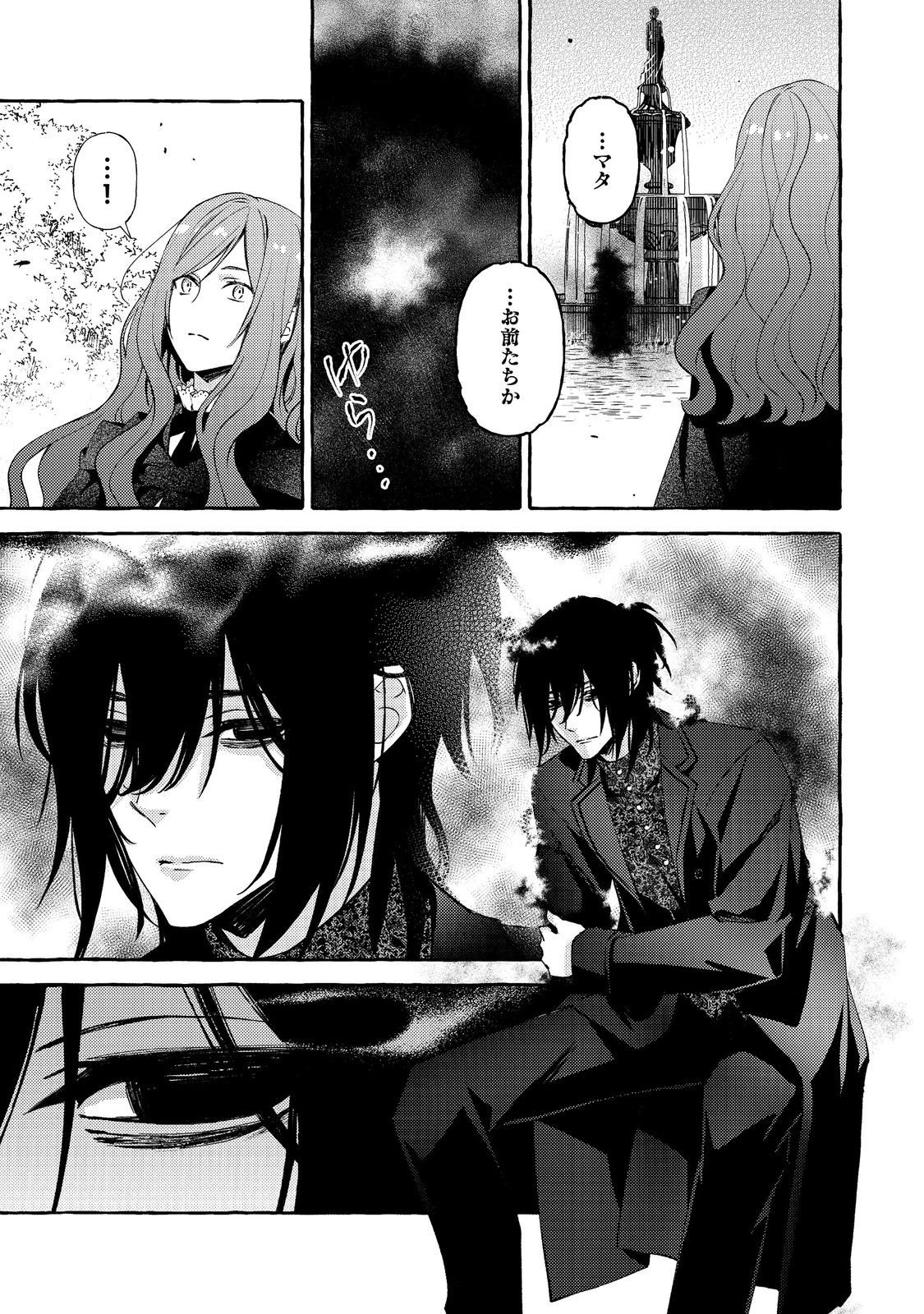 薬の魔物の解雇理由@COMIC 第17.2話 - 3