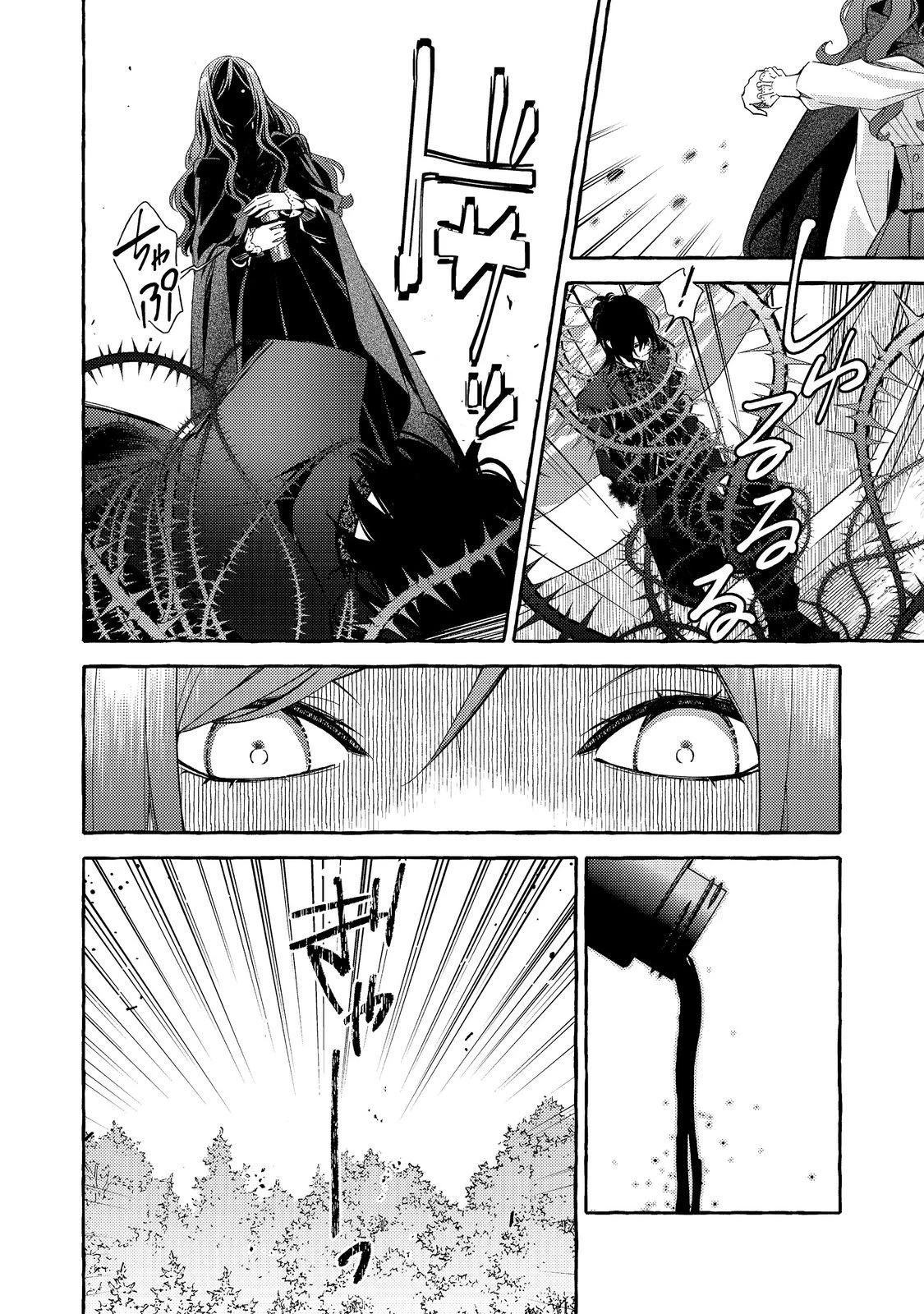 薬の魔物の解雇理由@COMIC 第17.2話 - 7