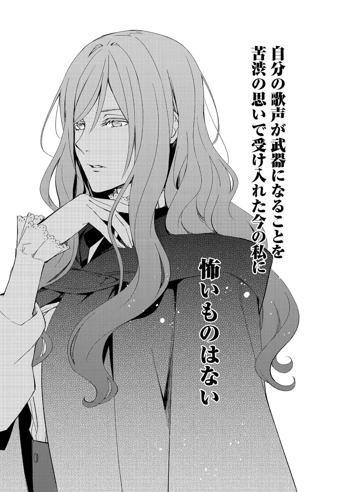 薬の魔物の解雇理由@COMIC 第17.2話 - 12