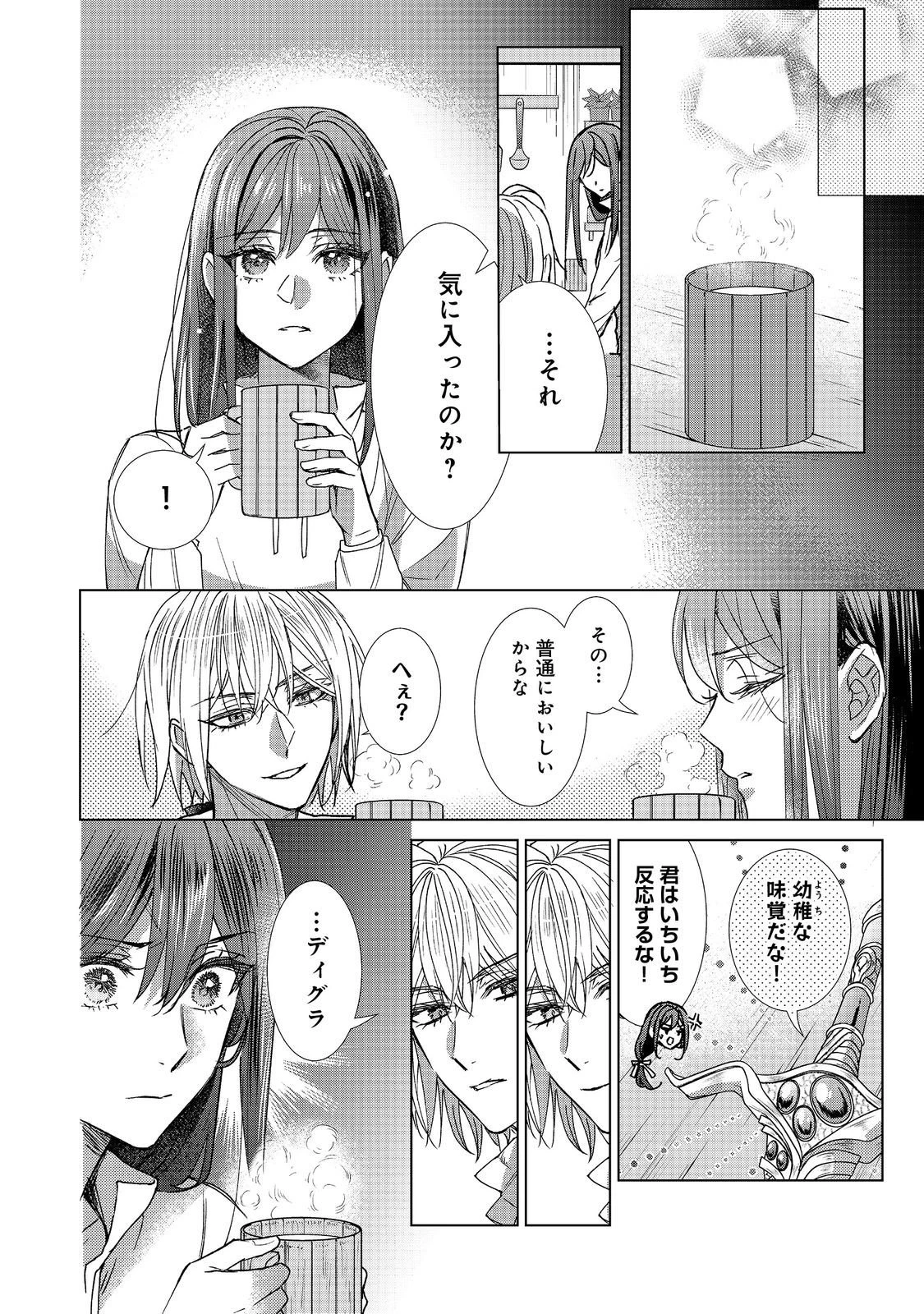 恋した人は、妹の代わりに死んでくれと言った。―妹と結婚した片思い相手がなぜ今さら私のもとに？と思ったら―@COMIC 第22.2話 - 3
