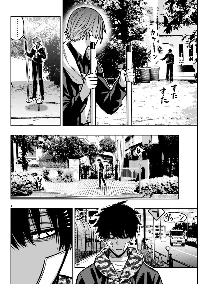 桃源暗鬼外伝 ～月と桜の狂争曲～ 第2話 - 5