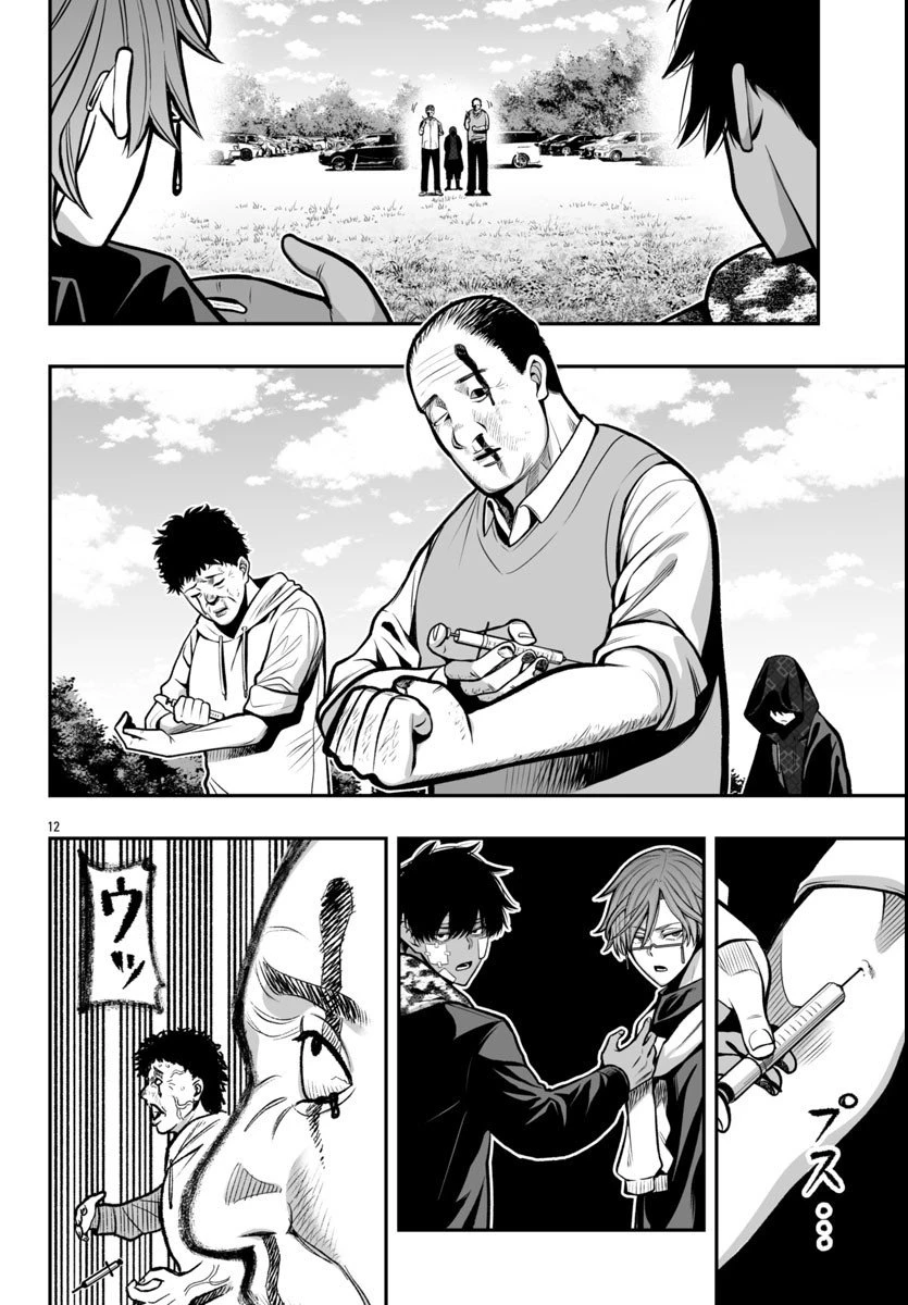 桃源暗鬼外伝 ～月と桜の狂争曲～ 第2話 - 13