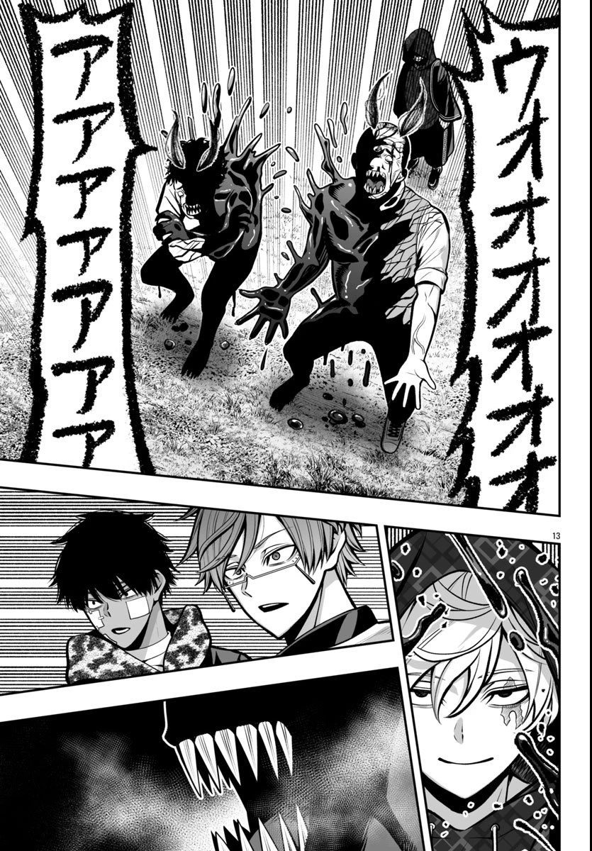 桃源暗鬼外伝 ～月と桜の狂争曲～ 第2話 - 14