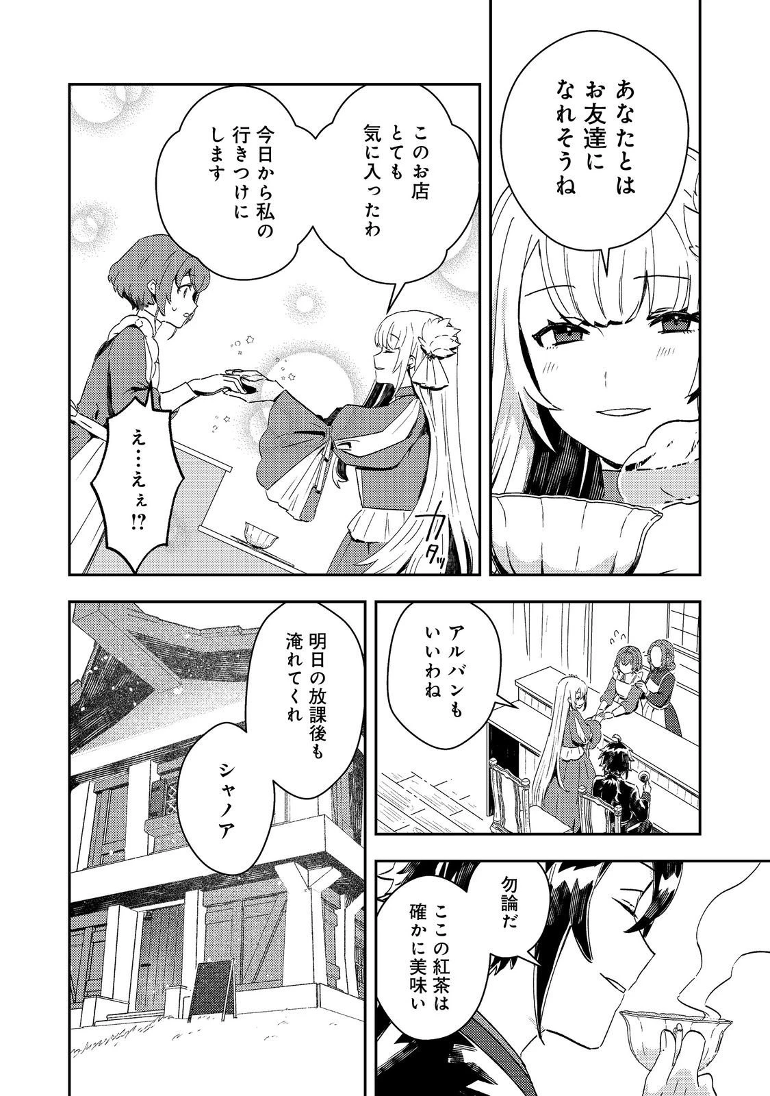 怠惰な悪役貴族の俺に、婚約破棄された悪役令嬢が嫁いだら最凶の夫婦になりました@COMIC 第11話 - 10