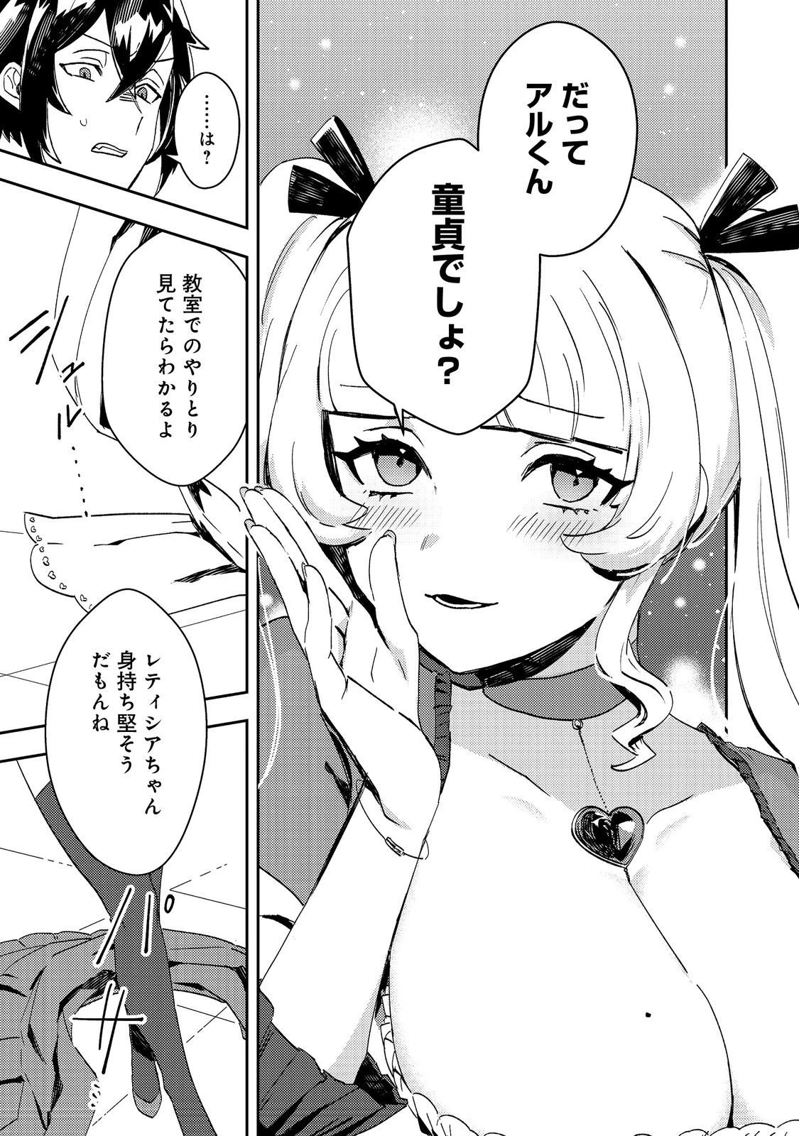 怠惰な悪役貴族の俺に、婚約破棄された悪役令嬢が嫁いだら最凶の夫婦になりました@COMIC 第11話 - 15