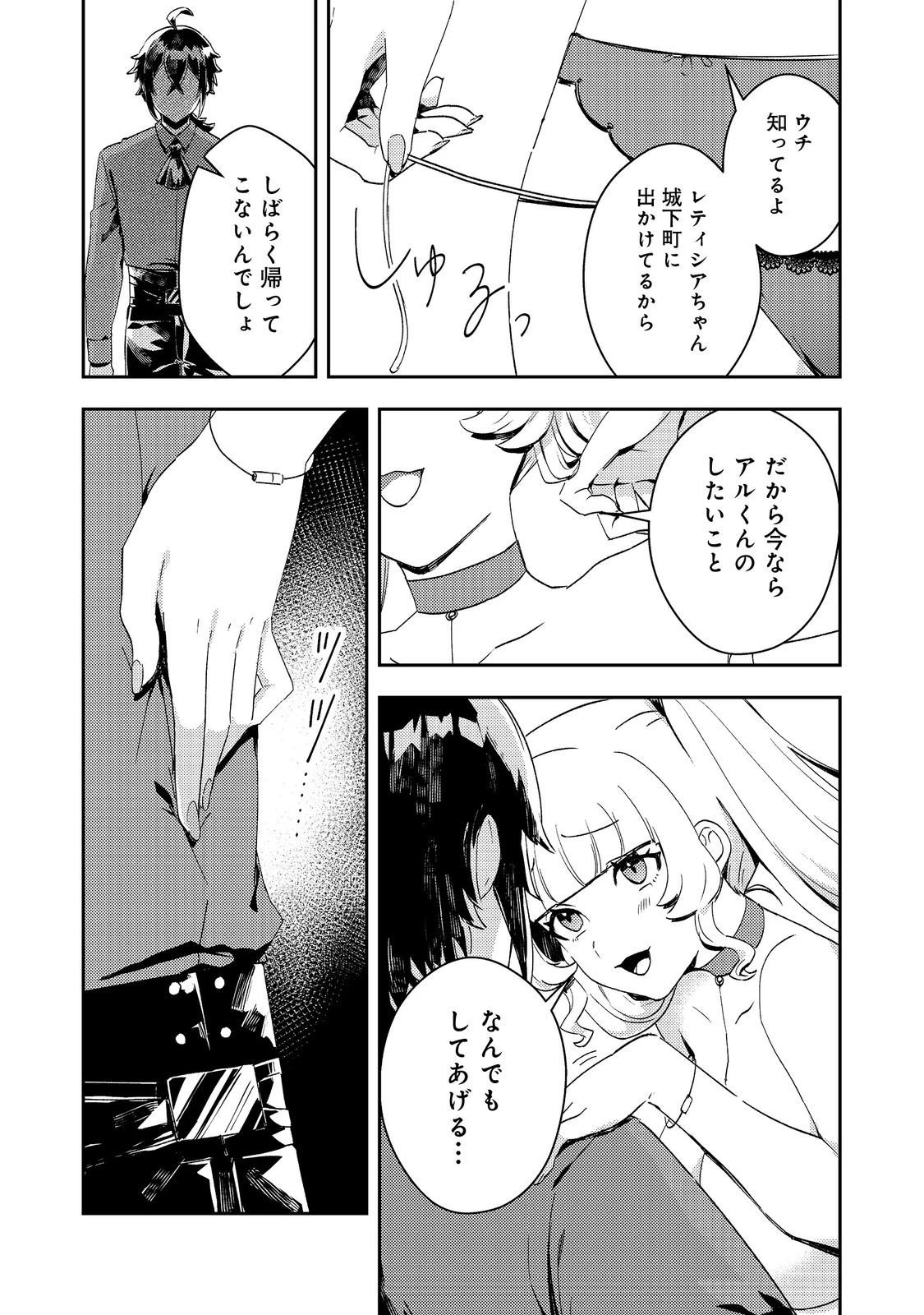 怠惰な悪役貴族の俺に、婚約破棄された悪役令嬢が嫁いだら最凶の夫婦になりました@COMIC 第11話 - 17