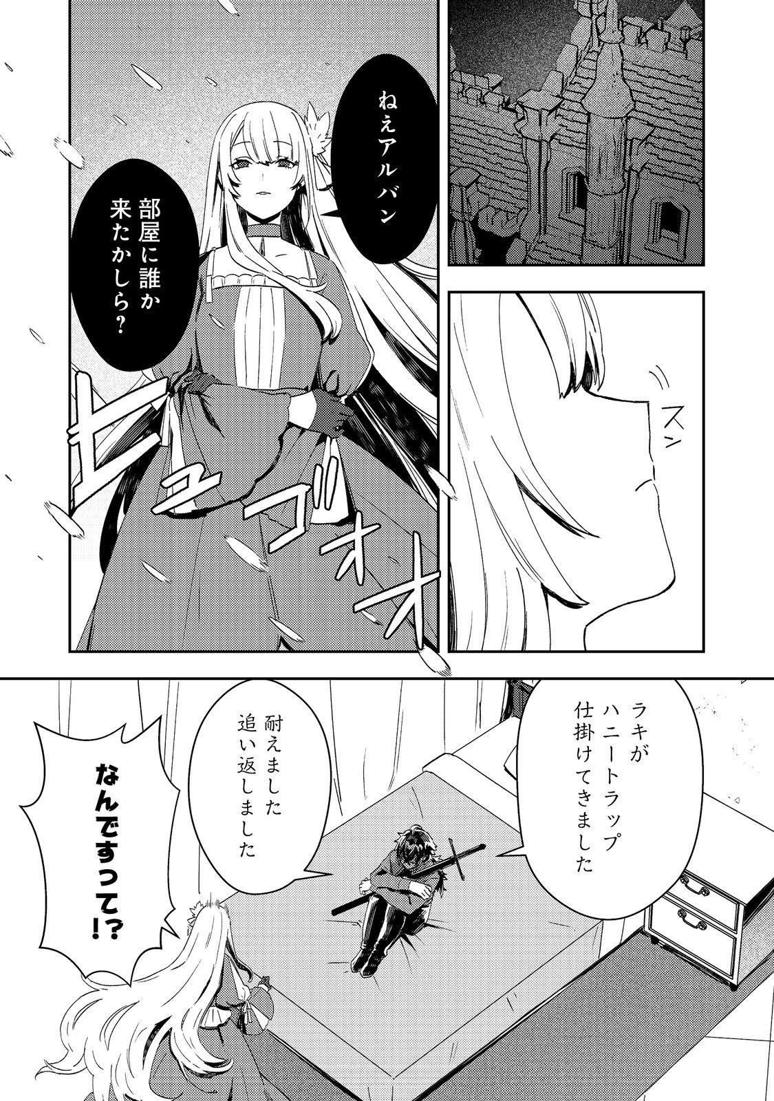 怠惰な悪役貴族の俺に、婚約破棄された悪役令嬢が嫁いだら最凶の夫婦になりました@COMIC 第11話 - 21