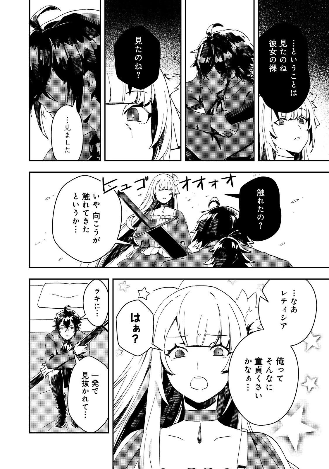 怠惰な悪役貴族の俺に、婚約破棄された悪役令嬢が嫁いだら最凶の夫婦になりました@COMIC 第11話 - 22