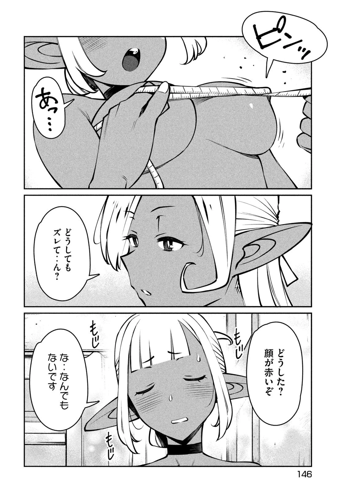 邪神の孫 ダークエルフ姉妹と過ごす異世界引きこもり生活 第3話 - 26